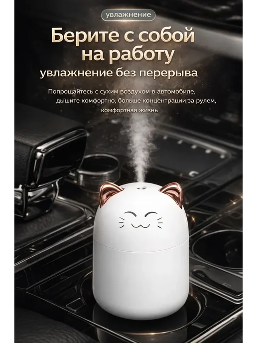 ас3493 Мини увлажнитель воздуха для дома и авто, вариант, фото 2