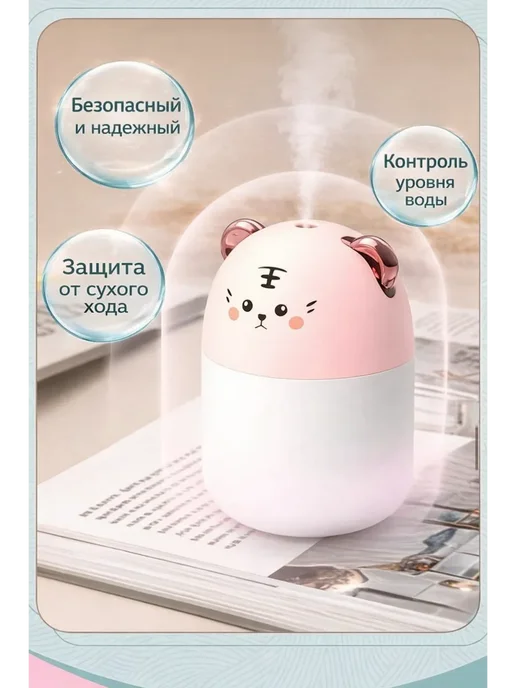 ас3493 Мини увлажнитель воздуха для дома и авто, вариант, фото 3