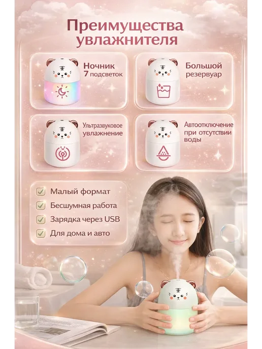ас3493 Мини увлажнитель воздуха для дома и авто, вариант, фото 4