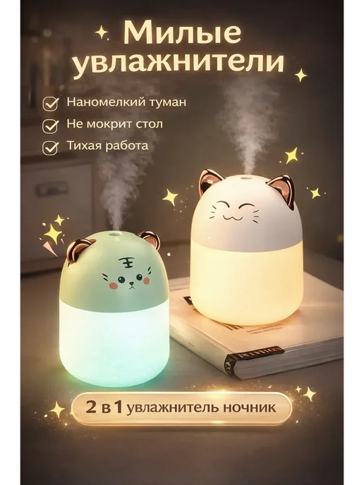 ас3493 Мини увлажнитель воздуха для дома и авто, вариант, фото 5