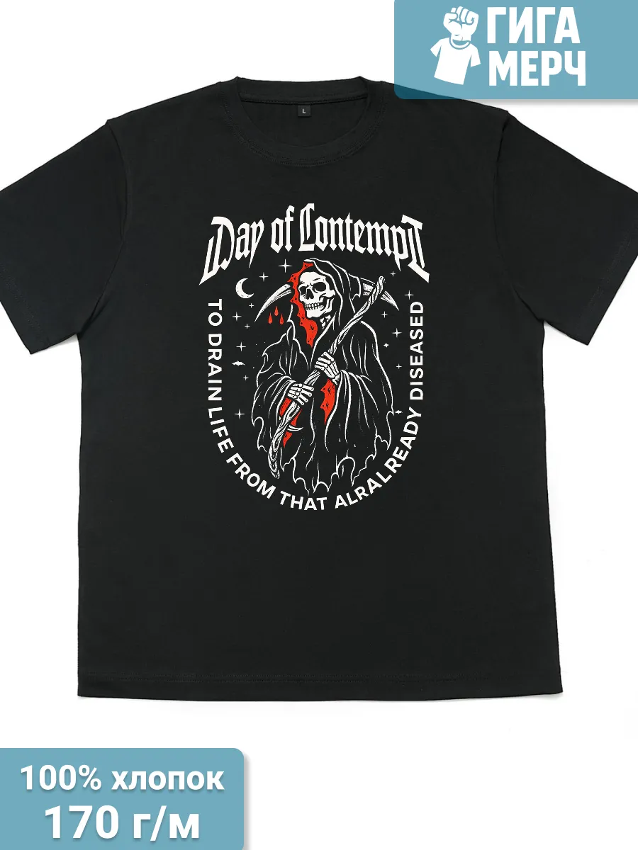 Футболка Day Of Contempt