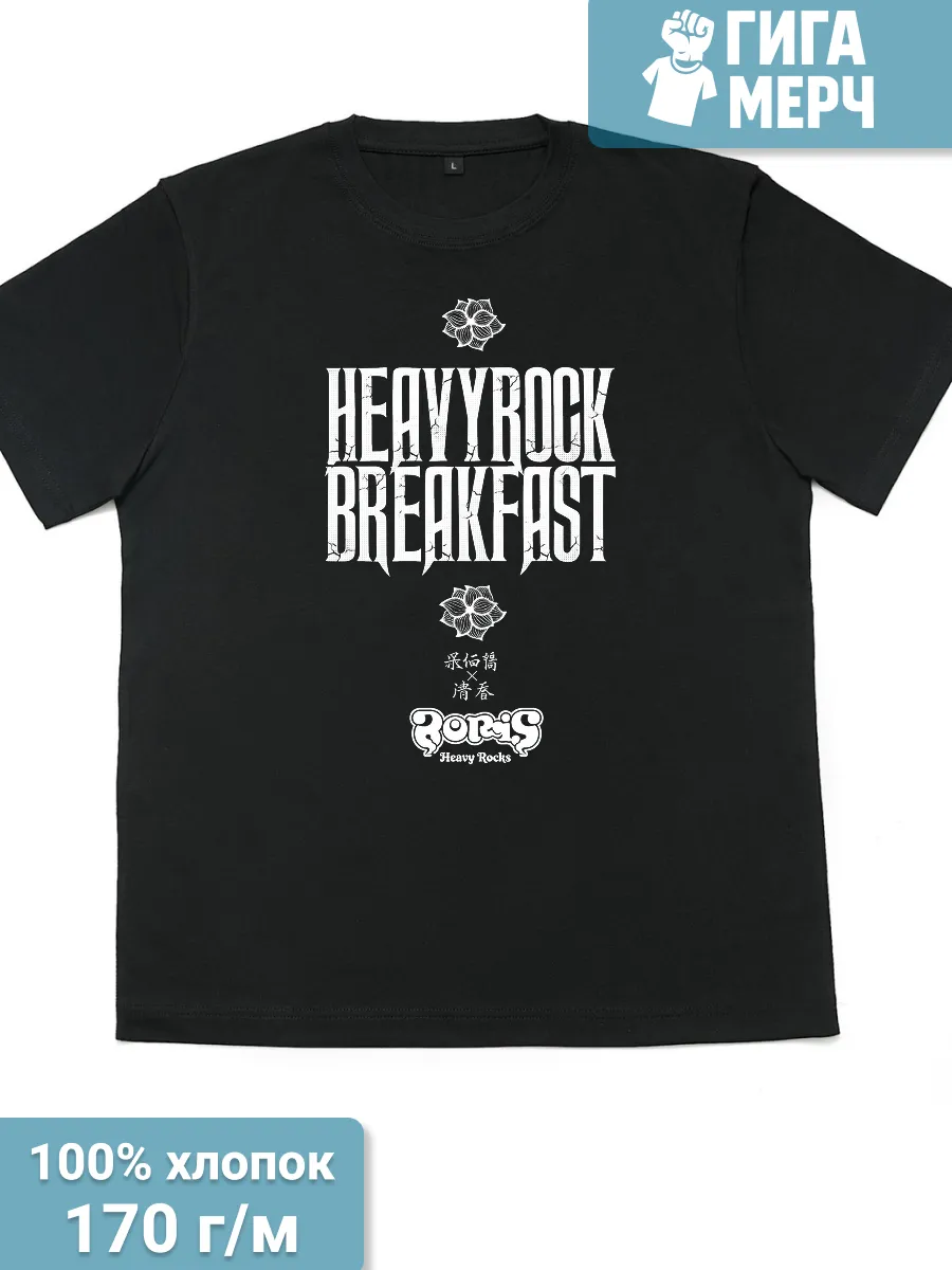 Футболка Boris