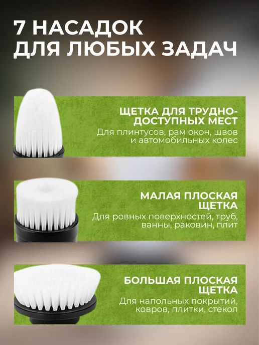 Электрическая щетка для уборки с насадками, вариант, фото 2