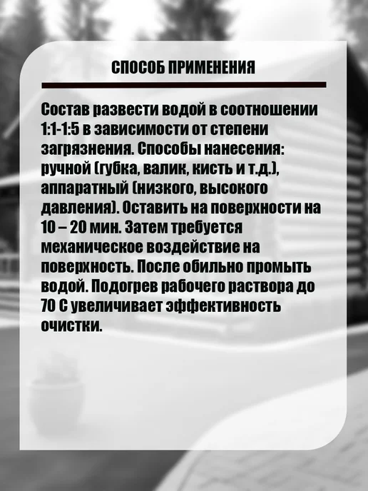 Telakka Средство для очистки металла от ржавчины, вариант, фото 2