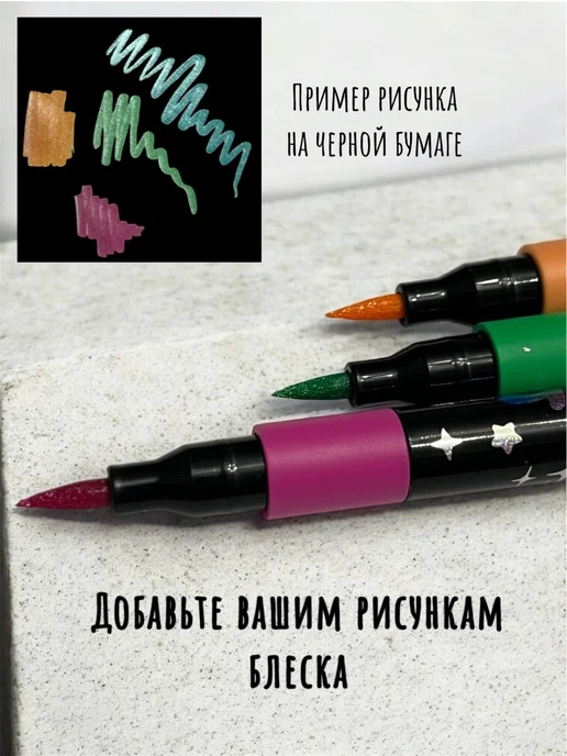 MC-Basir Фломастеры с блестками 36 цвета, 36 цв., фото 2