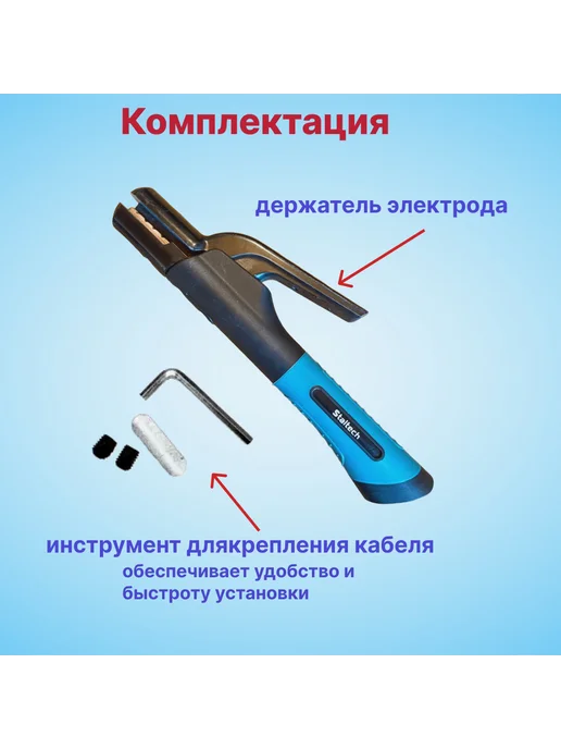 Staltech Сварочный держатель электродов 800A, электрододержатель, черный, фото 2