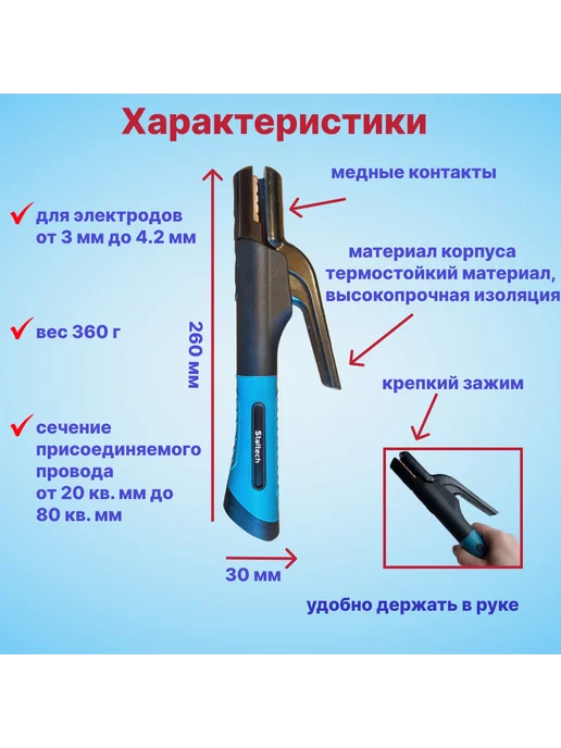 Staltech Сварочный держатель электродов 800A, электрододержатель, черный, фото 3