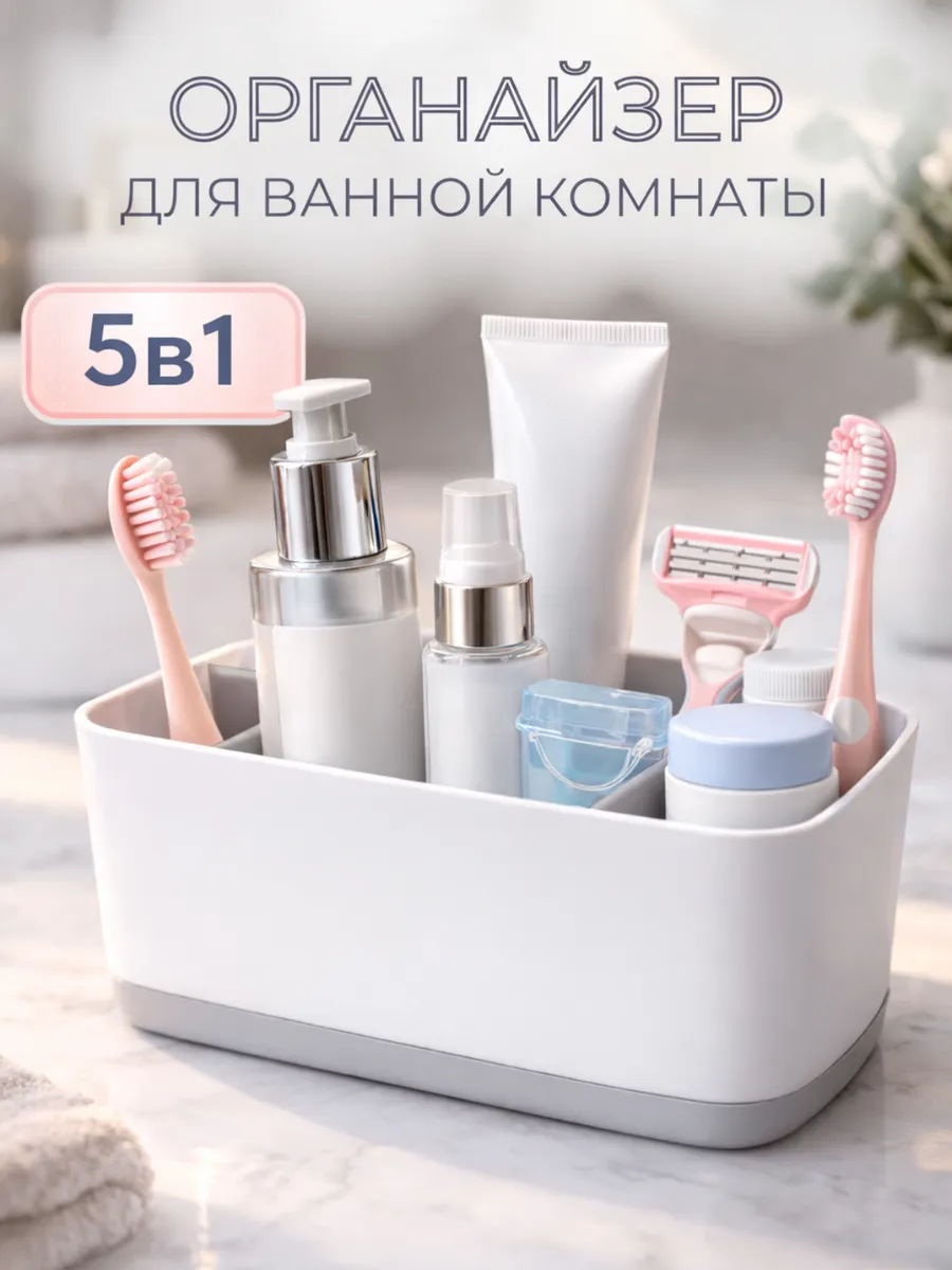 Стакан органайзер для зубных щеток и для пасты в ванную