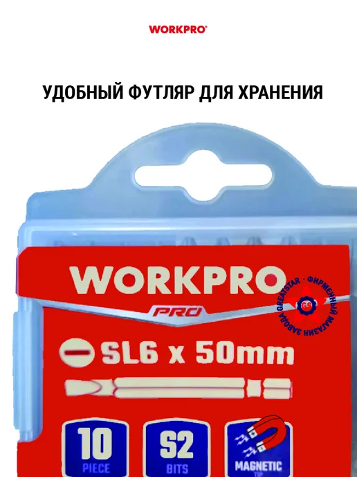WORKPRO Набор бит 50 мм × SL6 WP408024, 10 шт, фото 2