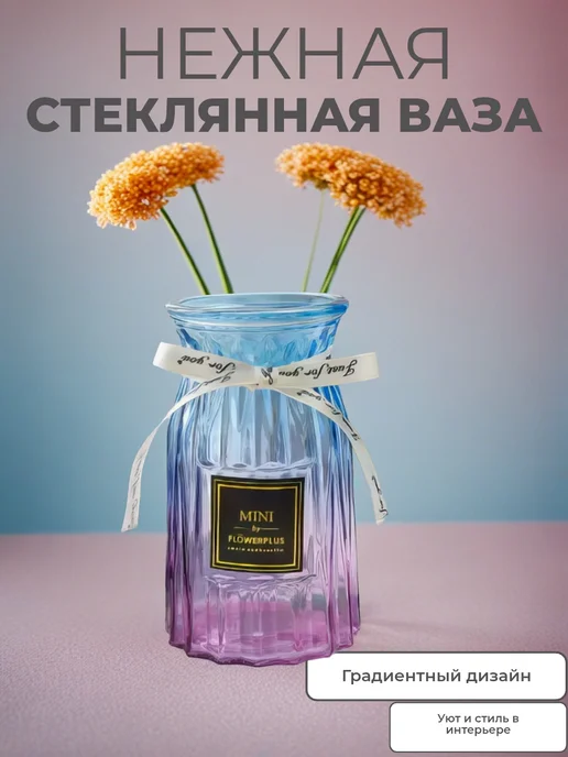Стеклянная ваза для цветов и сухоцветов с атласное лентой, голубой, фото 2