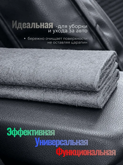 Умные корейские салфетки для уборки без разводов 2 шт 30х40 Lomberta, серый, 4 шт, фото 5