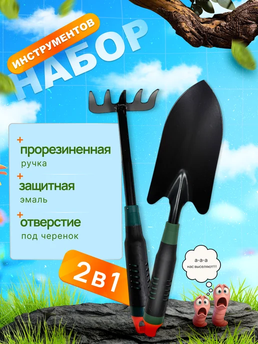 ГРАКС Набор инструментов для сада и огорода 3 в 1, вариант