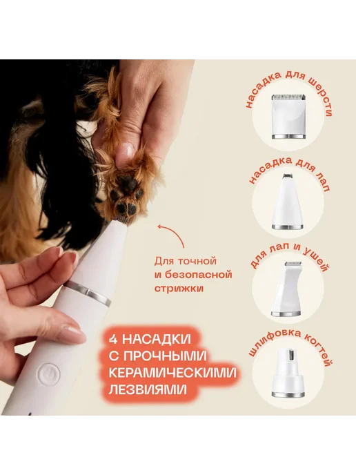 Xiaomi Машинка для стрижки животных, вариант, фото 5