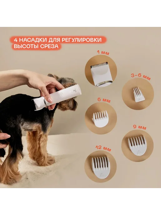 Xiaomi Машинка для стрижки животных, вариант, фото 6