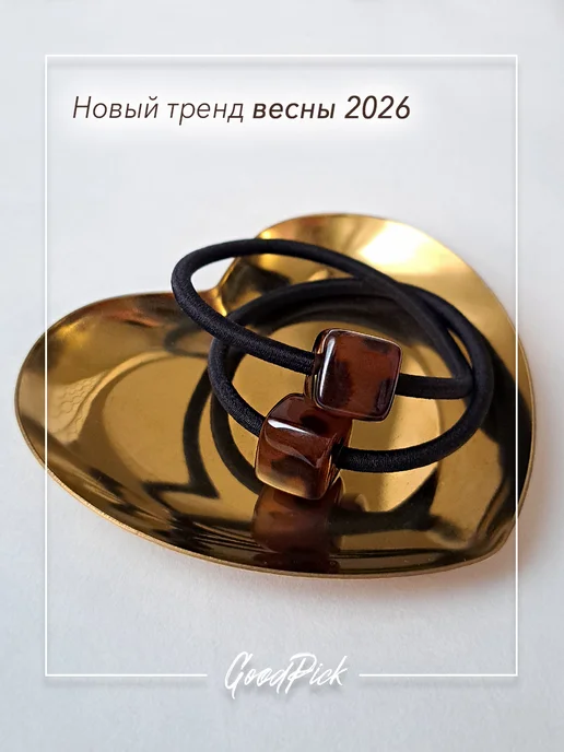 GoodPick Резинки для волос леопардовые 2 шт, 2 шт, фото 6