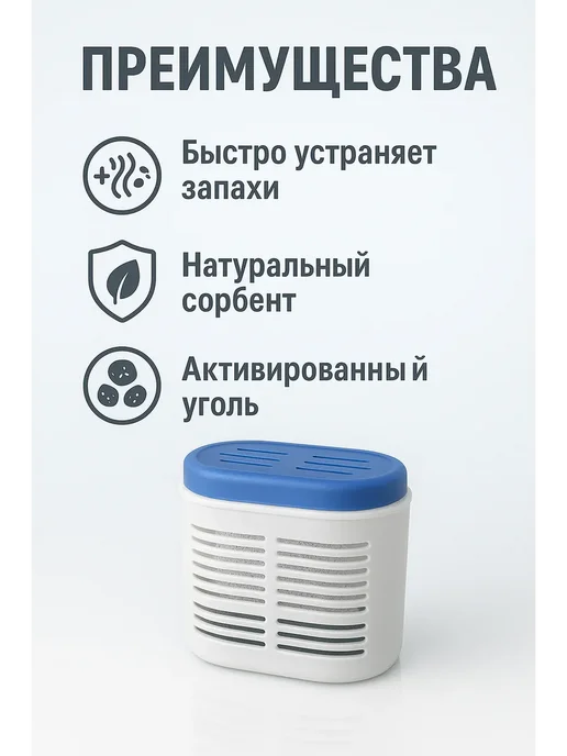 STIVSHOPS2 Освежитель для холодильника поглотитель запахов, вариант, фото 2