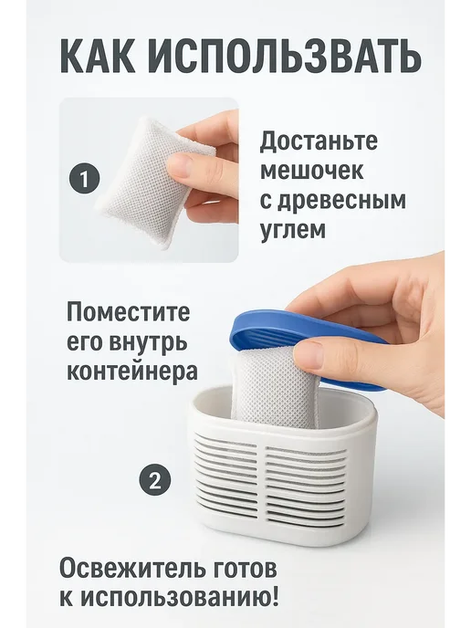 STIVSHOPS2 Освежитель для холодильника поглотитель запахов, вариант, фото 4