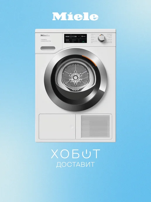 Miele Сушильная машина TEL785WP, вариант