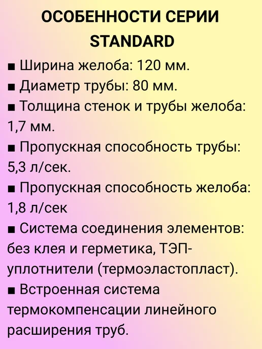 Docke Комплект водосточной системы Деке 7 м, 13 м, фото 4