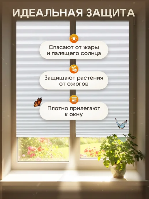 Жалюзи самоклеящиеся 60 см 2 шт белые блэкаут, 2 шт, фото 2