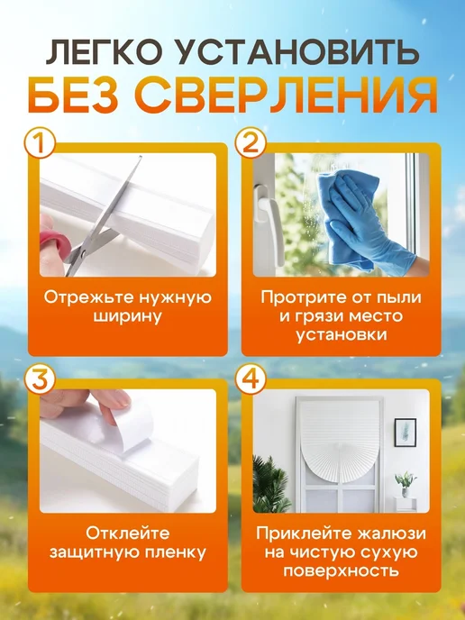 Жалюзи самоклеящиеся 60 см 2 шт белые блэкаут, 2 шт, фото 3