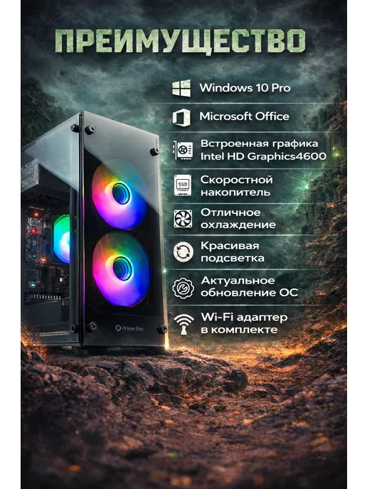 TechBalance Компьютер (Сore i5-4460, RAM 16 ГБ, SSD 512 ГБ), 16 ГБ, 512 ГБ, фото 2