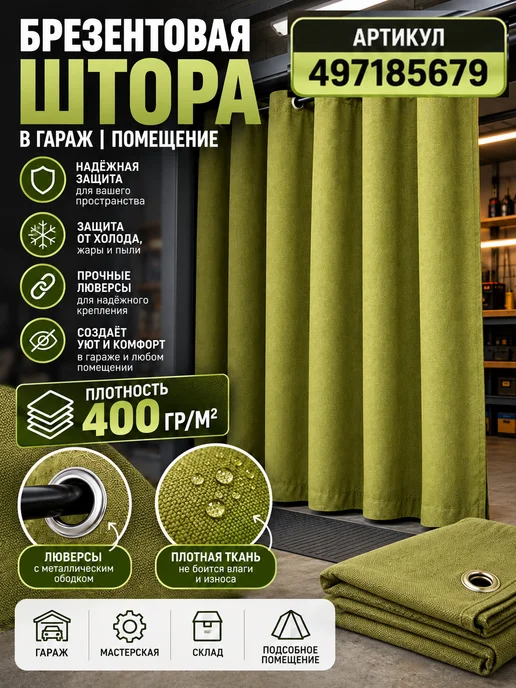 NasAgro Штора в гараж 2,8х1,8 м, 2.8x2.3 м, фото 18