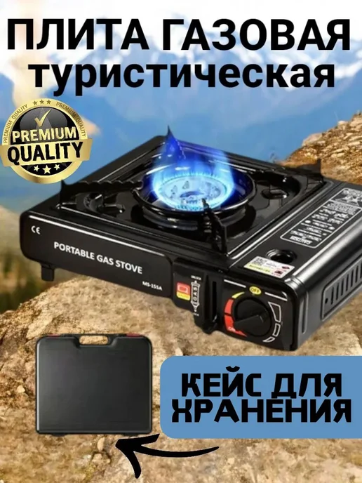 Плитка газовая Туристическая плита балон, черный, фото 2