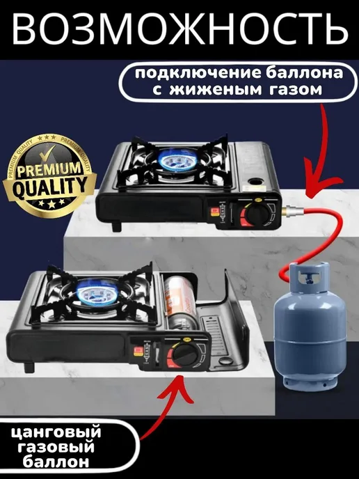 Плитка газовая Туристическая плита балон, черный, фото 3