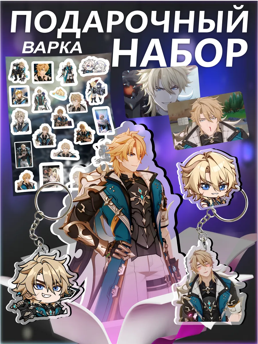 Подарочный бокс Геншин импакт Варка