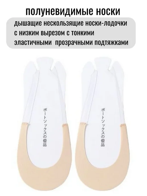 ЧУЛКОВСКИЙ Следки невидимки лодочеки с низким вырезом, бежевый, фото 3