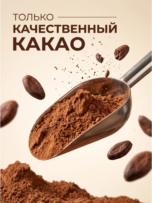 CACAO MAMA Какао-порошок алкализованный 500 грамм, вариант, фото 2