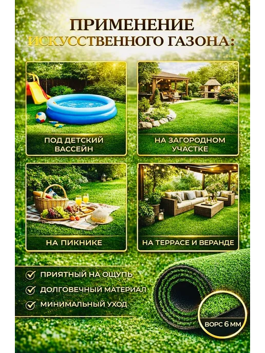 LaVella HOME Газон 90х1000 искусственный трава, 90x1000, фото 2