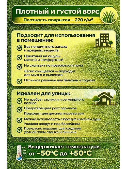 LaVella HOME Газон 90х1000 искусственный трава, 90x1000, фото 3