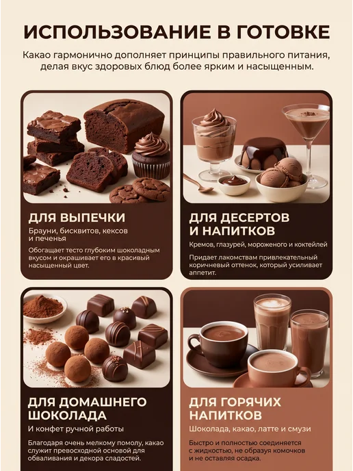 CACAO MAMA Какао-порошок алкализованный 1000 грамм, вариант, фото 4