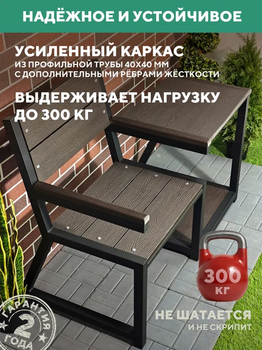 Мебель ДПК Садовое кресло со столиком, металлическое, для дачи Персона, вариант, фото 3