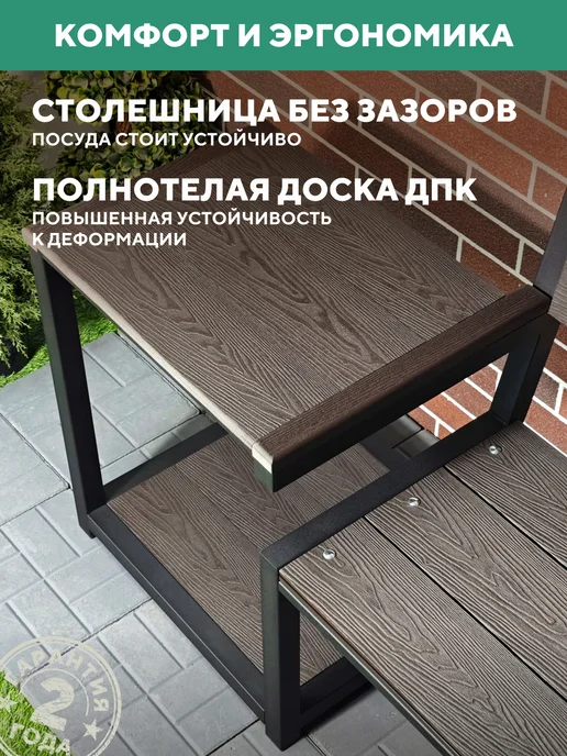 Мебель ДПК Садовое кресло со столиком, металлическое, для дачи Персона, вариант, фото 4