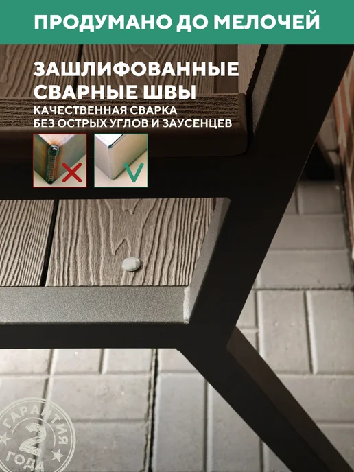 Мебель ДПК Садовое кресло со столиком, металлическое, для дачи Персона, вариант, фото 6