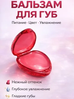тинт для губ стойкий на 8 марта