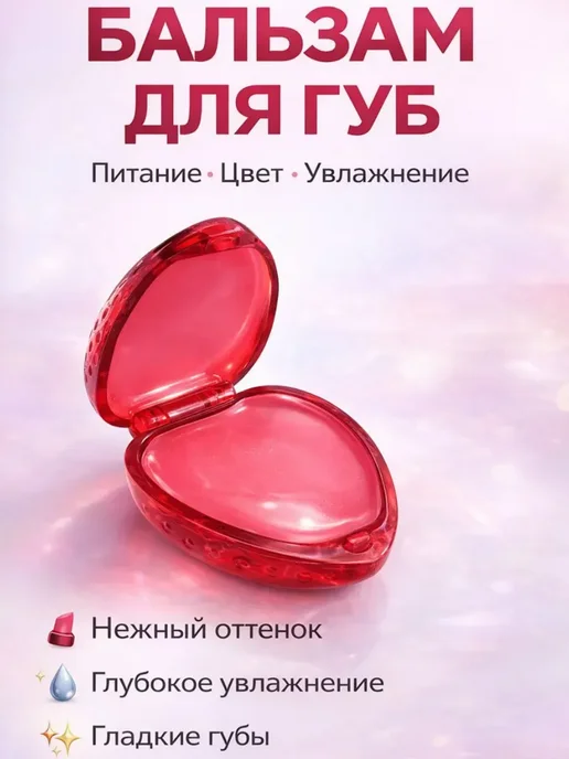 тинт для губ стойкий на 8 марта, красный