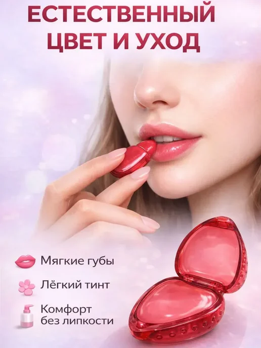 тинт для губ стойкий на 8 марта, красный, фото 2