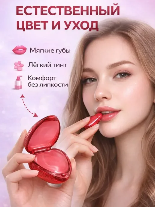 тинт для губ стойкий на 8 марта, красный, фото 4