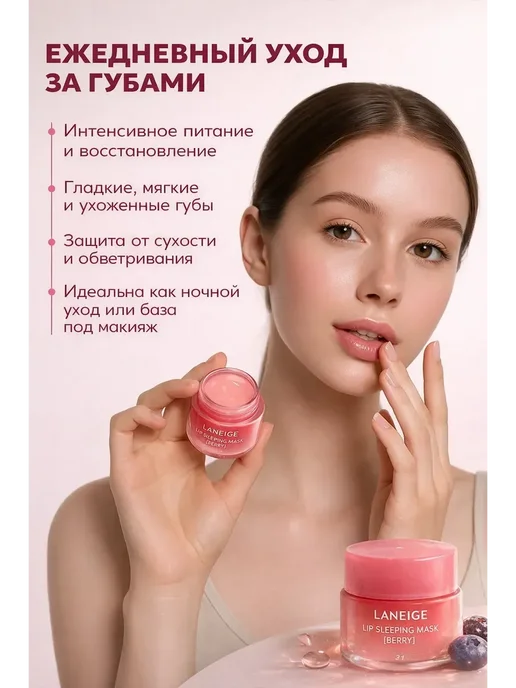 Маска для губ увлажняющая ночная с ягодным комплексом на 8 м…, 8 м, фото 6
