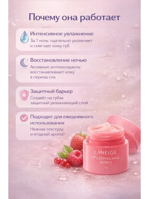Ночная мини маска для губ berry на 8 марта, вариант, фото 3