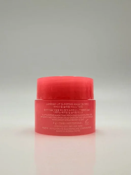 Ночная мини маска для губ berry на 8 марта, вариант, фото 7