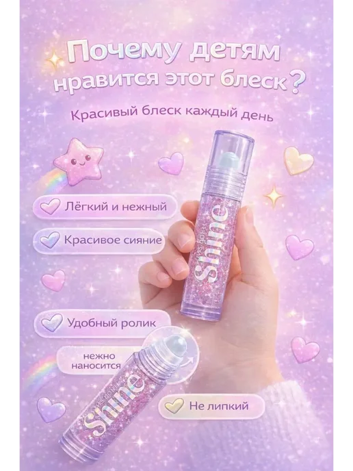 Блеск для губ прозрачный с блестками для девочек подарок на…, прозрачный, фото 2
