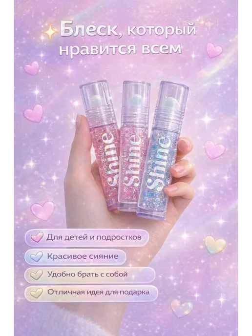 Блеск для губ прозрачный с блестками для девочек подарок на…, прозрачный, фото 3