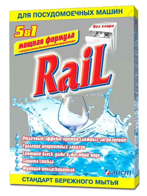 RAIL для посудомоечных машин 600 г, 600 г