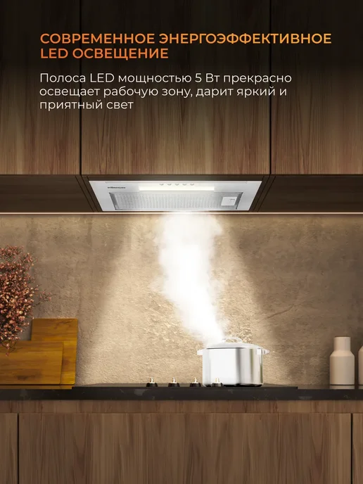 Кухонная вытяжка встраиваемая Konigin Level Up White 45, серый, фото 2