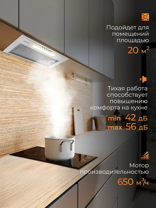Кухонная вытяжка встраиваемая Konigin Level Up White 45, серый, фото 3